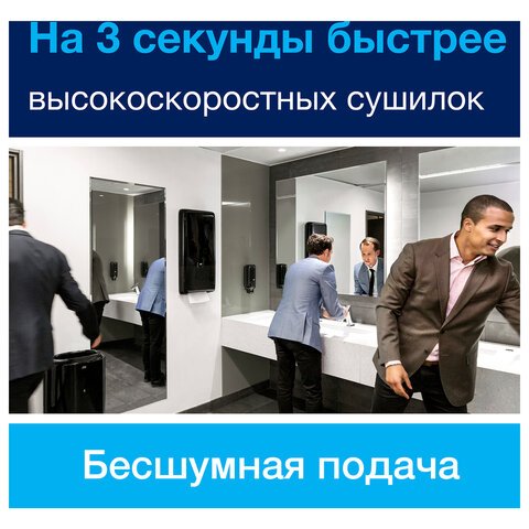 Диспенсер для полотенец TORK (Система H5) PeakServe, W, БОЛЬШОЙ НА 2050 ПОЛОТЕНЕЦ, черный, 552508