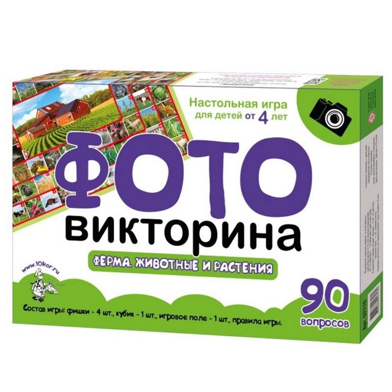 превью Фотовикторина Десятое королевство Ферма. Животные и растения