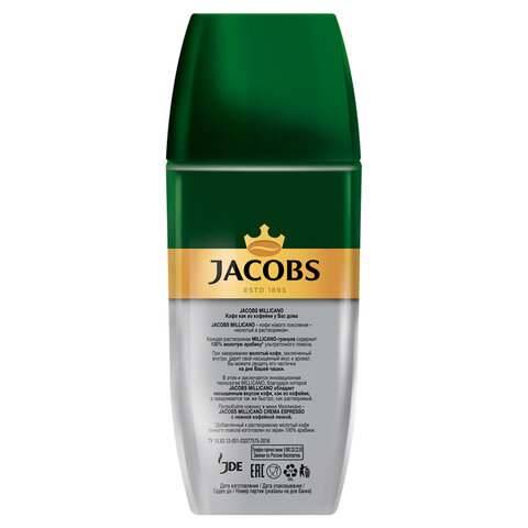 Кофе растворимый Jacobs «Monarch »Millicano", сублимированный, с молотым, стеклянная банка, 160г
