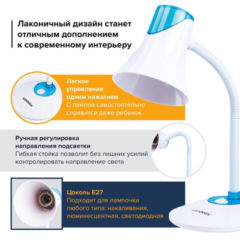 Светильник настольный SONNEN OU-607, на подставке, цоколь Е27, белый/синий