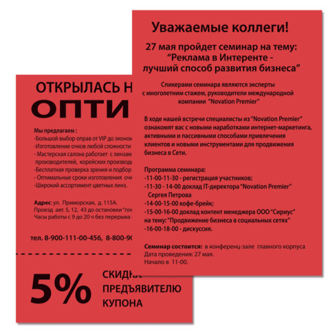 Бумага цветная BRAUBERGА480 г/м2500 л. интенсивЯРКО-КРАСНАЯдля офисной техники116563