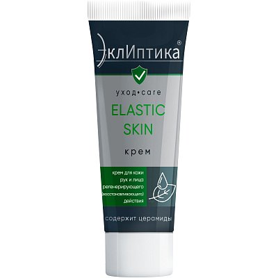 Крем регенерирующий (восстанавливающий) ТМ ЭклИптика ELASTIC SKIN,100 мл