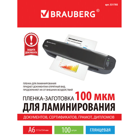 Пленки-заготовки для ламинированияя МАЛОГО ФОРМАТА, А6, КОМПЛЕКТ 100 шт., 100 мкм, BRAUBERG