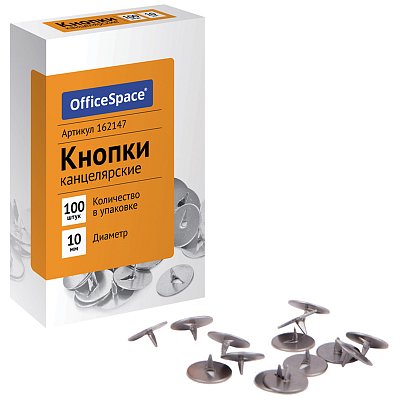 Кнопки канцелярские OfficeSpace, 10мм, 100шт., карт. упак. 