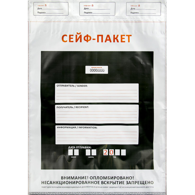 превью Сейф-пакет размер 438×575+50 мм, 60мкм. (100 шт/уп)