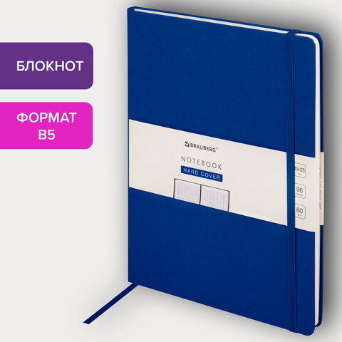 Блокнот БОЛЬШОЙ ФОРМАТ (180×250 мм) В5, BRAUBERG ULTRA, балакрон, 80 г/м2, 96 л., клетка, темно-синий