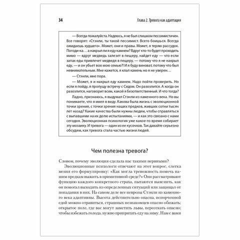 Свобода от тревоги. Справься с тревогой, пока она не расправилась с тобой. Лихи Р. 