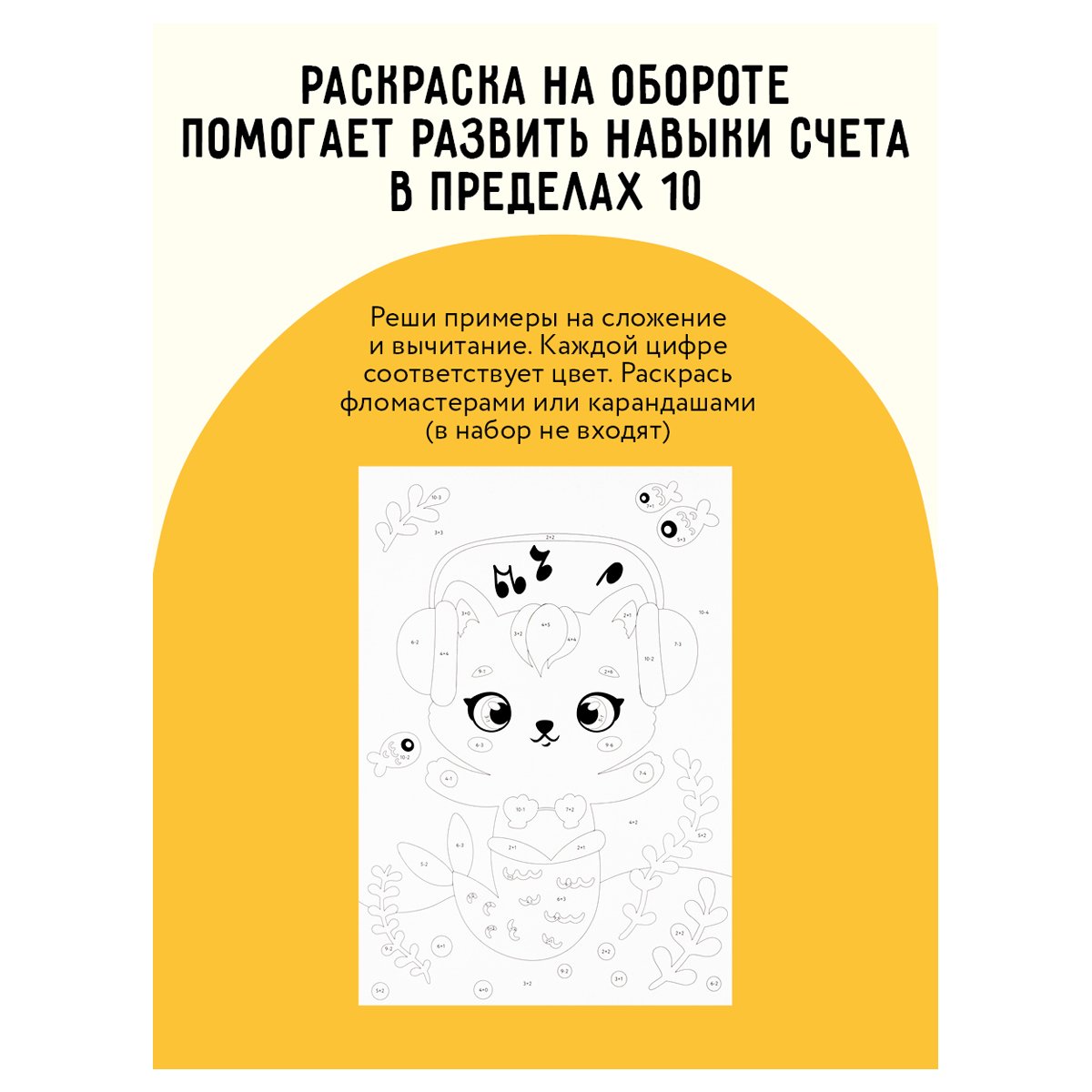 Аппликация из песка и цветной фольги ТРИ СОВЫ «Единорожка», с раскраской, пакет с европодвесом