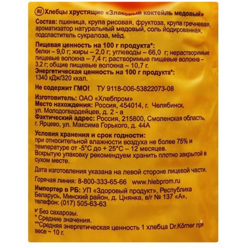 Хлебцы Dr. Korner Злаковый коктейль медовый пшеничные 100 г