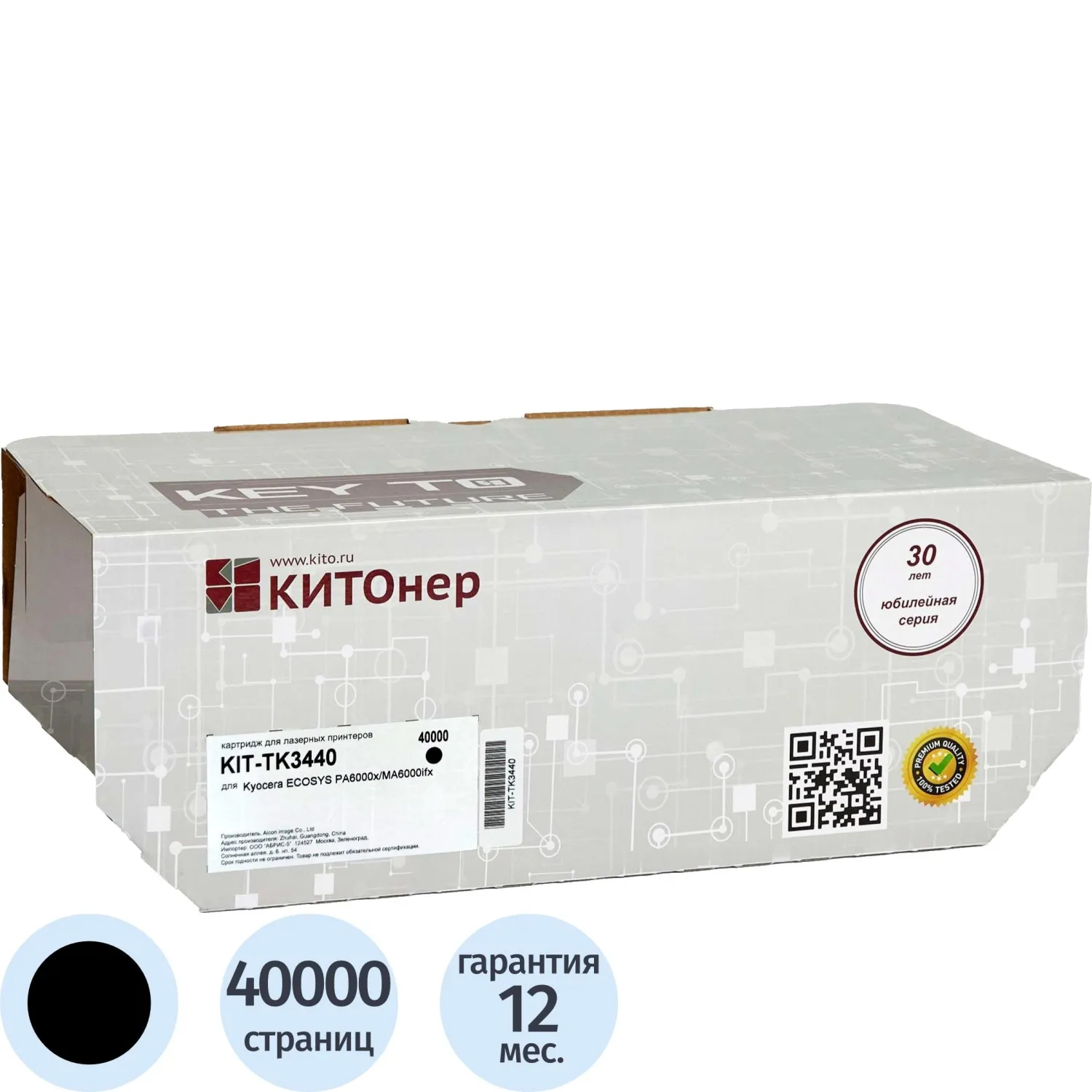 превью Тонер-картридж KITO TK-3440 KIT-TK3440/1T0C0T0NL0 для Kyocera чёрный совместимый