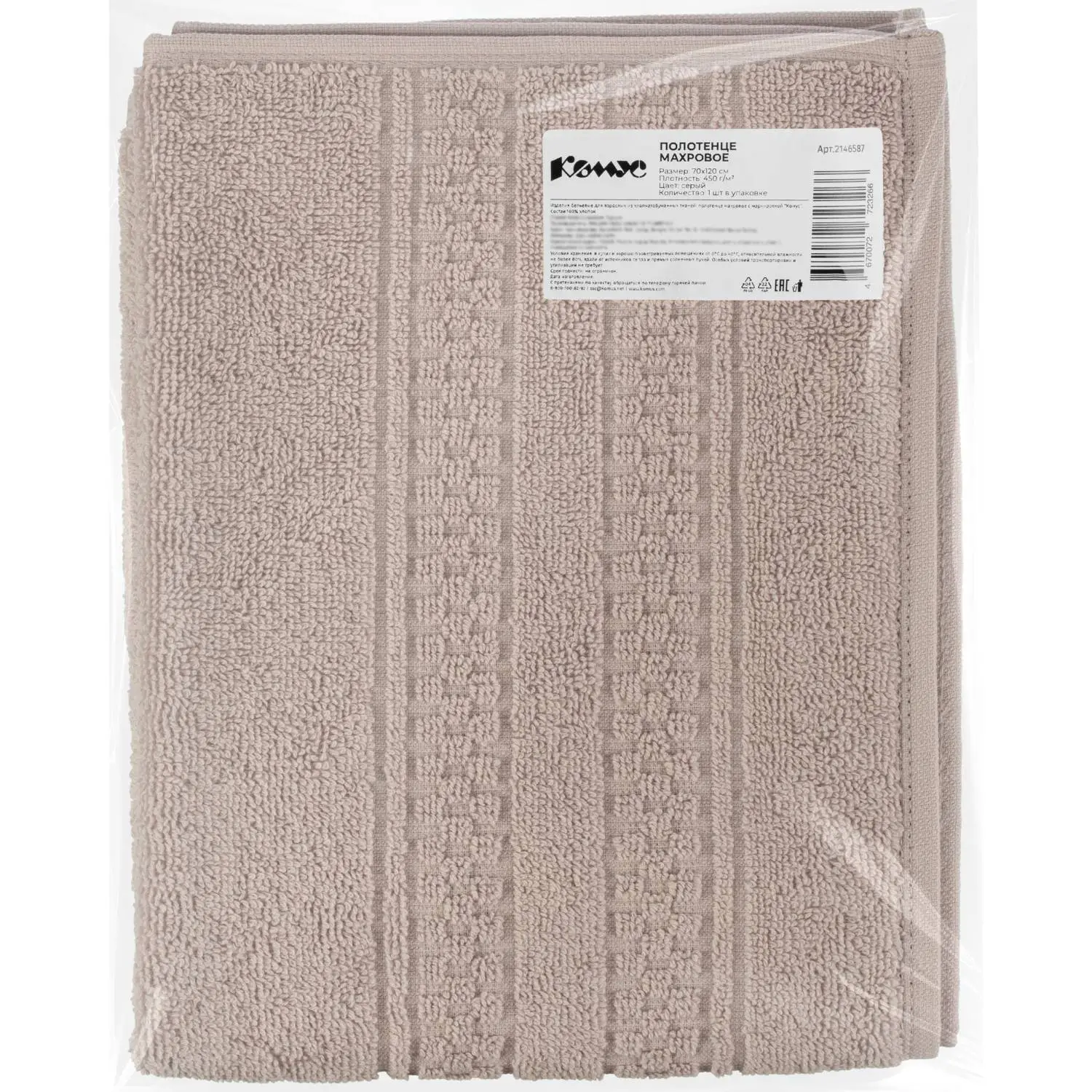 Полотенце махровое Комус банное 70×120 см,450 г/м2, Серый