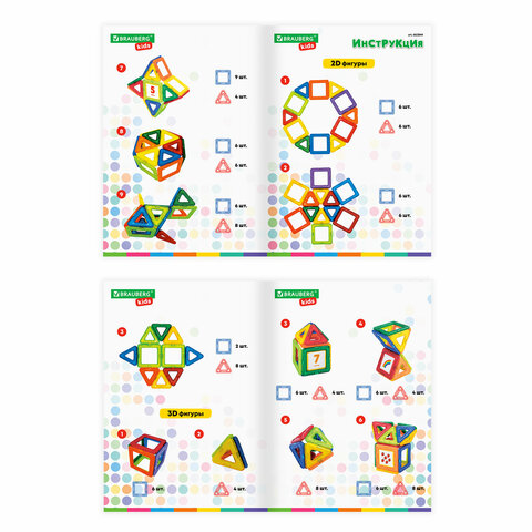 Магнитный конструктор MAGNETIC BLOCKS-26, 26 деталей, BRAUBERG KIDS
