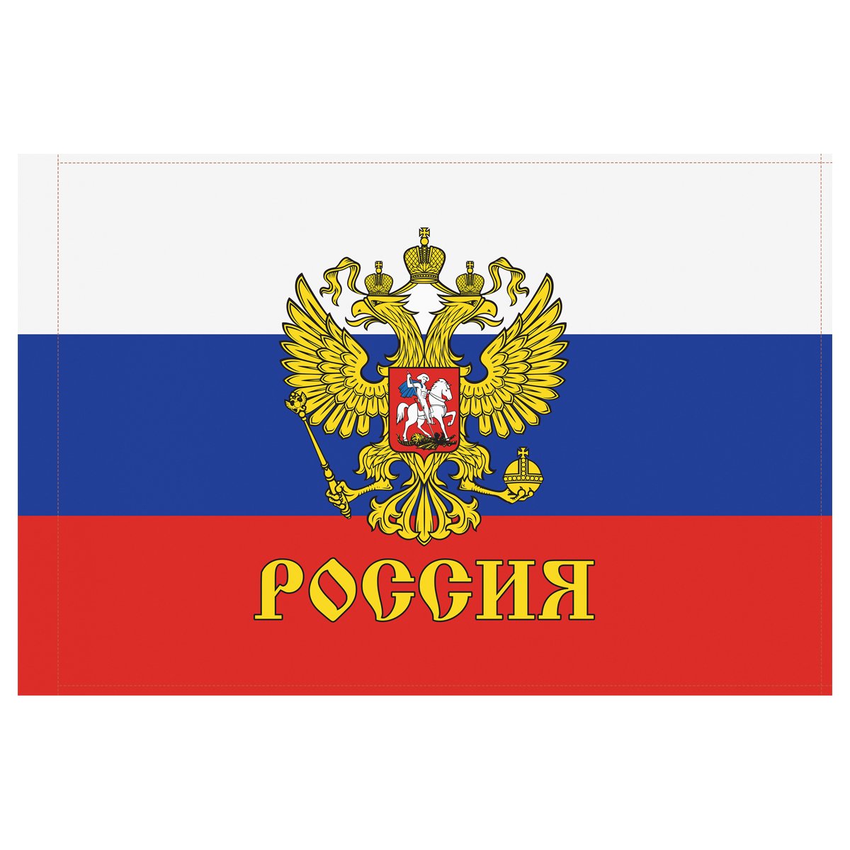 превью Флаг РФ с гербом 90×135см, пакет с европодвесом