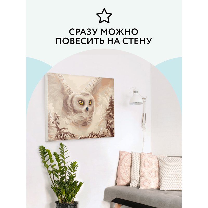 Картина по номерам на холсте ТРИ СОВЫ «Полярная сова», 40×50, с акриловыми красками и кистями
