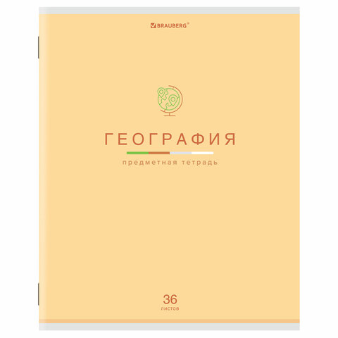 превью Тетрадь предметная «МИР ЗНАНИЙ» 36 л., обложка мелованная бумага, ГЕОГРАФИЯ, клетка, BRAUBERG
