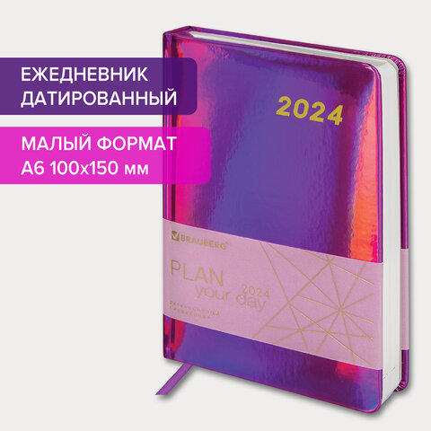 Ежедневник датированный 2024 МАЛЫЙ ФОРМАТ 100×150мм А6, BRAUBERG Holiday, под кожу, фиолетовый