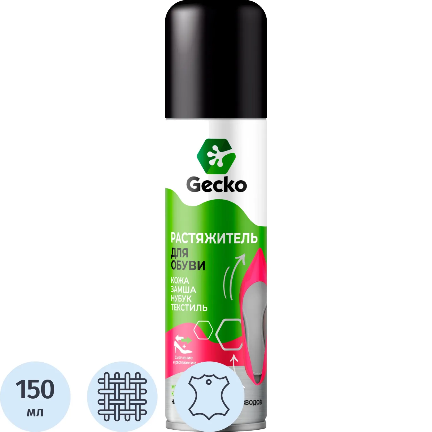 Растяжитель для обуви Gecko 150 мл