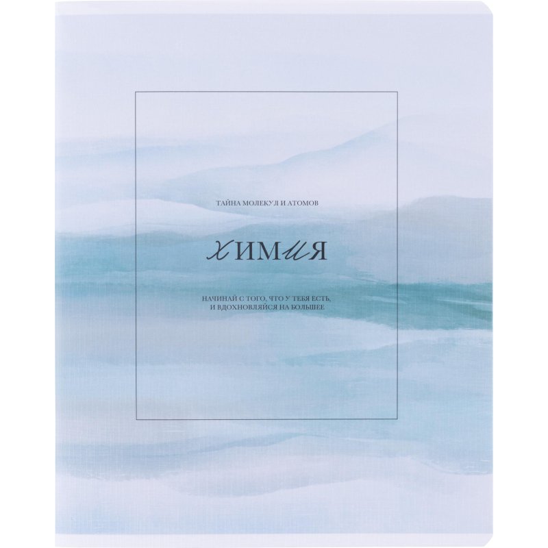 превью Тетрадь предметная BS, А5, 48л., клетка, скрепка. Oblivion, химия N4521