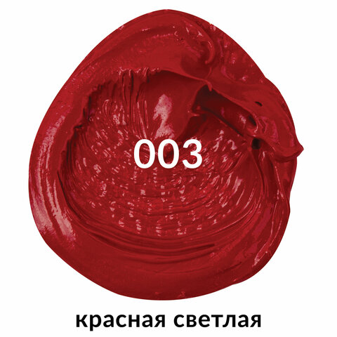 Краска масляная художественная BRAUBERG ART PREMIERE, 46 мл, профессиональная серия, КРАСНАЯ СВЕТЛАЯ