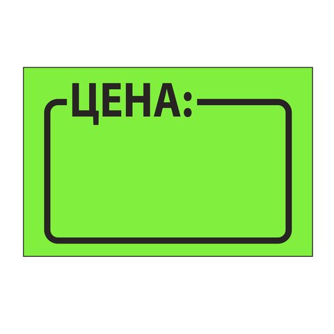 Этикет-лента «Цена», 35×25 мм, зеленая, комплект 5 рулонов по 250 шт., BRAUBERG