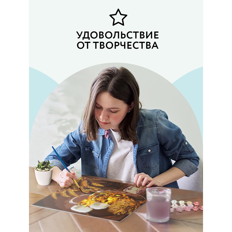 Картина по номерам на картоне ТРИ СОВЫ «Пшеничный янтарь», 30×40, с акриловыми красками и кистями
