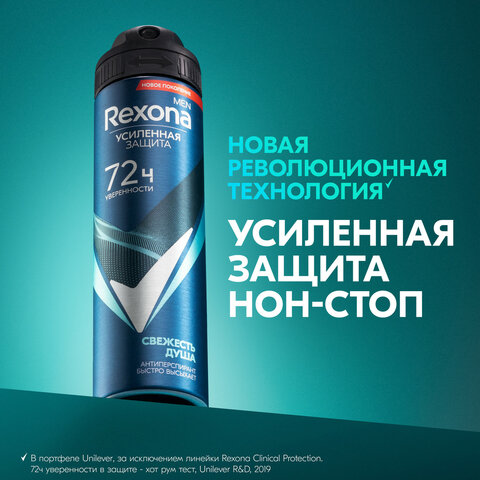 Антиперспирант аэрозольный 150мл REXONA MEN «Свежесть душа» усиленная защита, ш/к 91