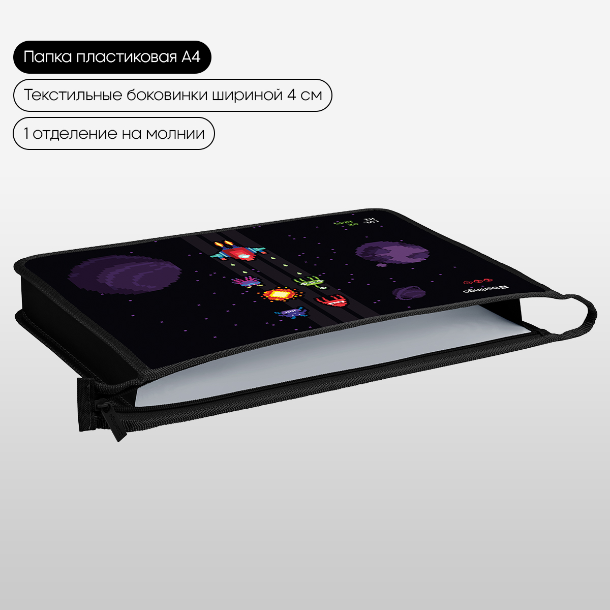 Папка для тетрадей 1 отделение, А4 Berlingo «Space Battle», 340×245×40 мм, пластик, на молнии