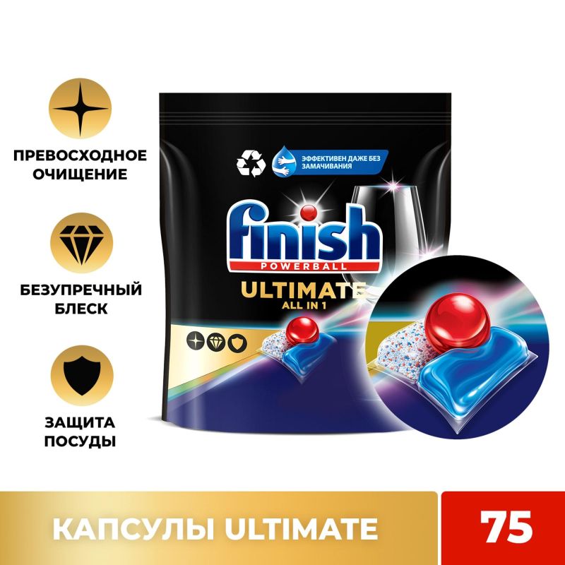 Капсулы для ПММ Finish Ultimate 75 капсул дойпак бесфосфатные