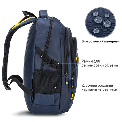 Рюкзак BRAUBERG TITANIUM универсальный, синий, желтые вставки, 45×28х18см