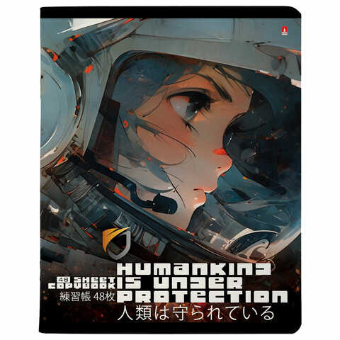 Тетрадь А5 48 л. АЛЬТ, скоба, клетка, матовая ламинация, «Гравитация» (5 видов)