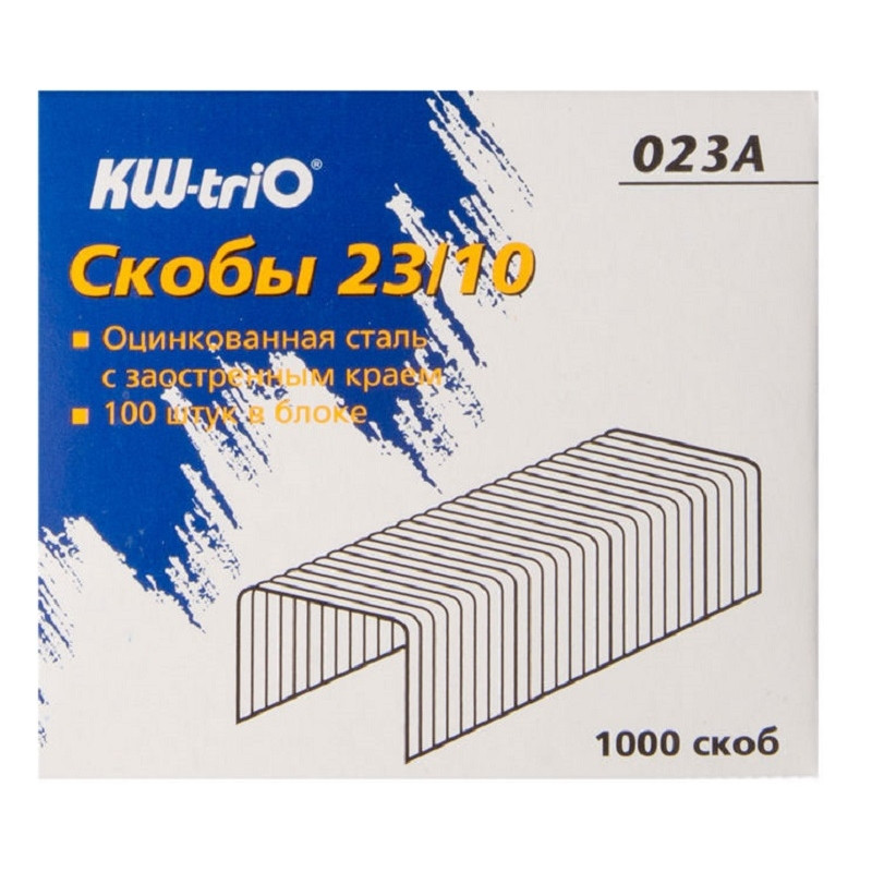 Скобы для степлера KW-trio №23/10, 1000 шт. 