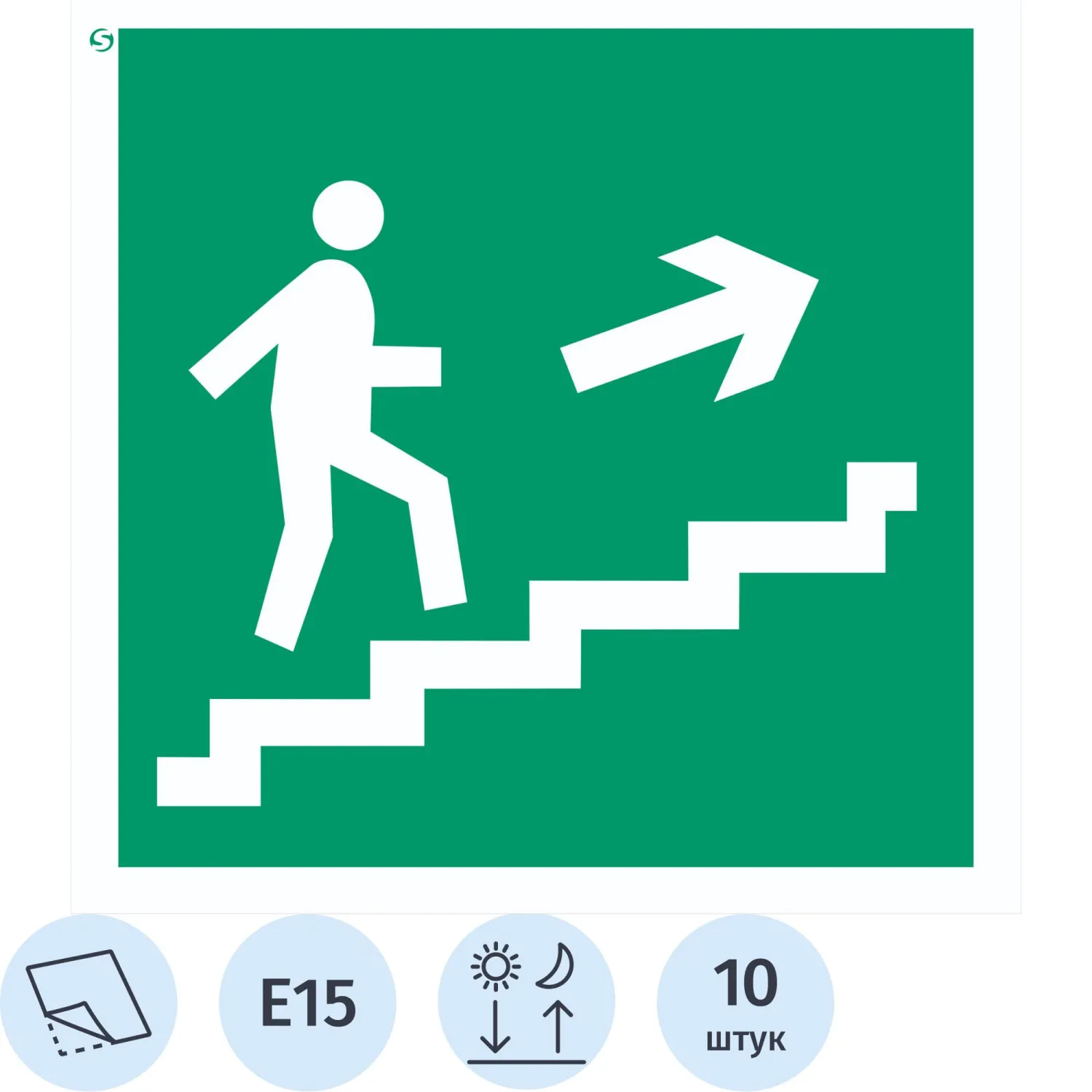 превью Знак безопасности E15 Напр. к эв. вых. по лест. вверх/пр(ф/л,200×200)10шт/уп, пл