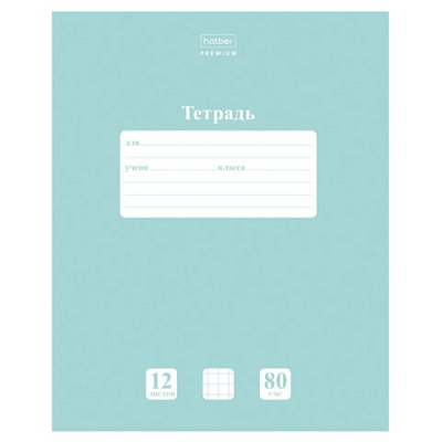 Тетрадь 12 л., HATBER Premium, клетка, обложка картон, плотная бумага 80 г/м2, «NEWtone» Зеленый нефрит, 089683