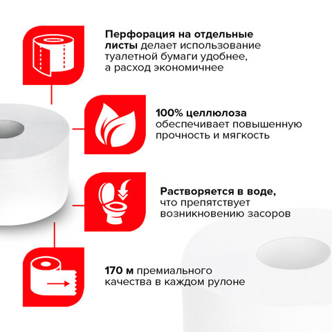 Бумага туалетная 170 м, ЛАЙМА, комплект 12 шт., люкс, 2-слойная, белая