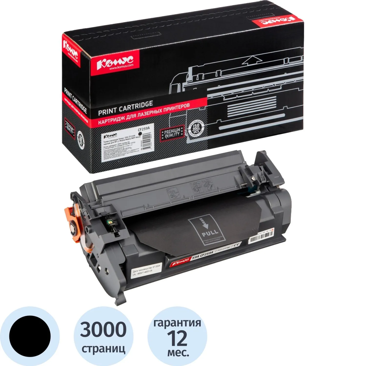 Картридж лазерный Комус 59A CF259A для HP LJ M304/M404/M428 чёрный совместимый