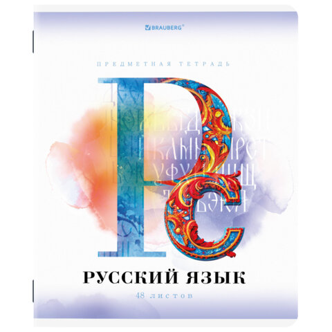 Тетради предметные, КОМПЛЕКТ 12 ПРЕДМЕТОВ, 48 л., матовая ламинация, лак, BRAUBERG, «CALM»