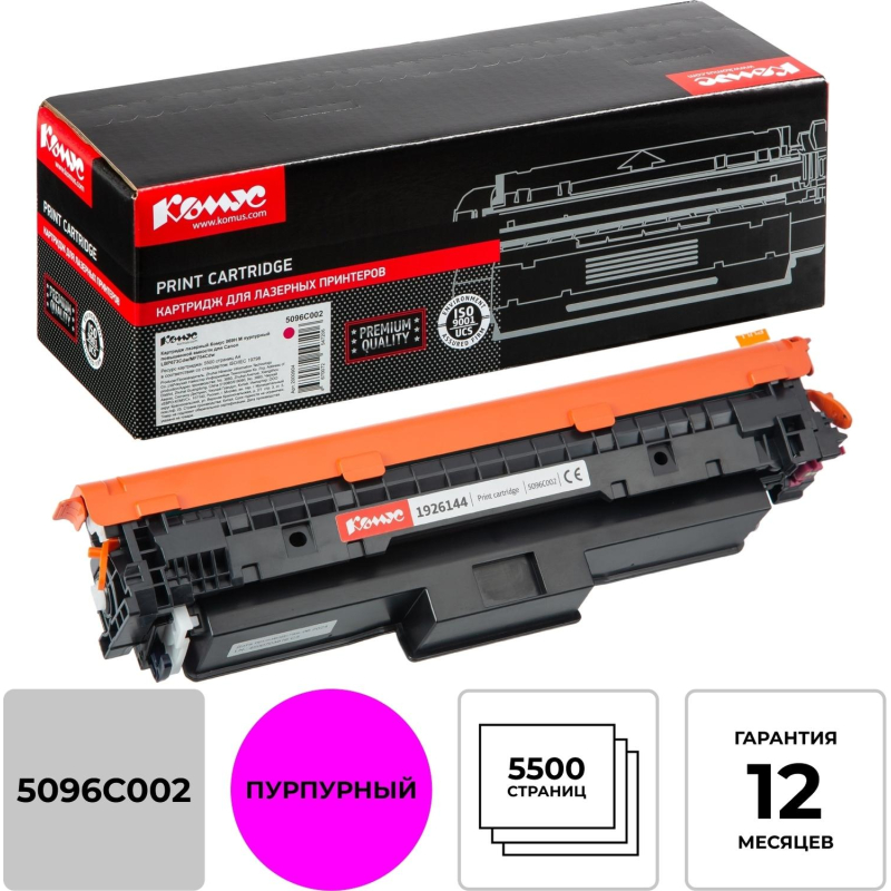 превью Картридж лазерный Комус 069H M пур. пов. емк. для Canon LBP673Cdw/MF754Cdw