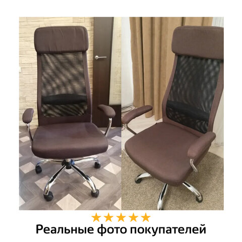Кресло офисное BRABIX «Flight EX-540», хром, ткань, сетка, коричневое
