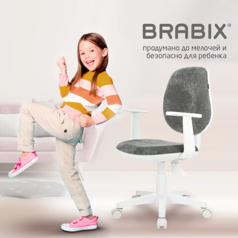 Кресло детское BRABIX «Fancy MG-201W»с подлокотникамипластик белыйвелюрсерое533010