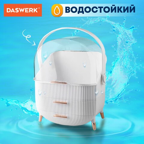 Органайзер (бьюти бокс) для хранения косметикидуховмелочейSTYLE34×19х28.5 смDASWERK608473