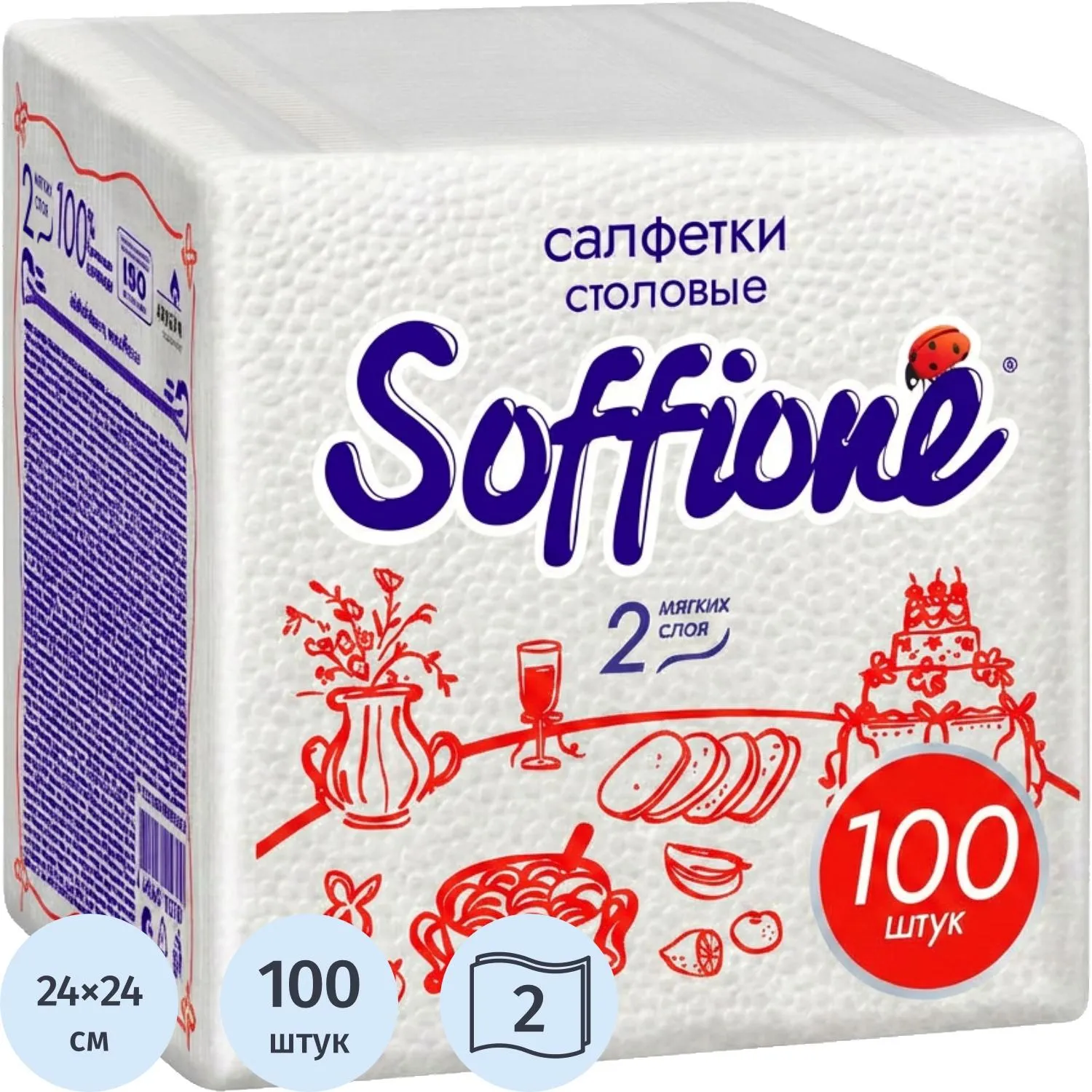 Салфетки бумажные Soffione 2-слойные 24х24 см белые (100 листов в пачке)