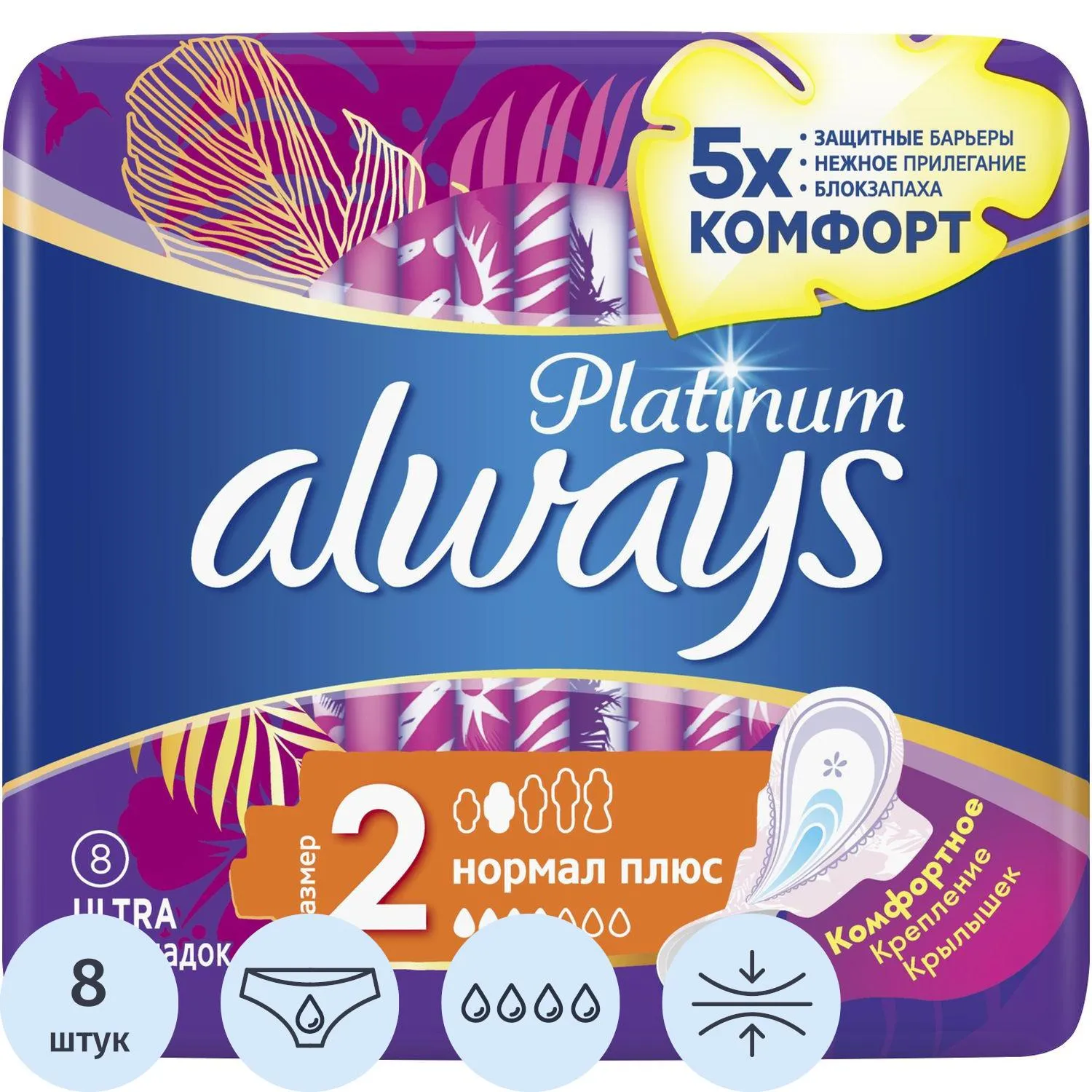 превью Прокладки женские гигиенические Always Ultra Platinum Normal Plus (8 штук в упаковке)