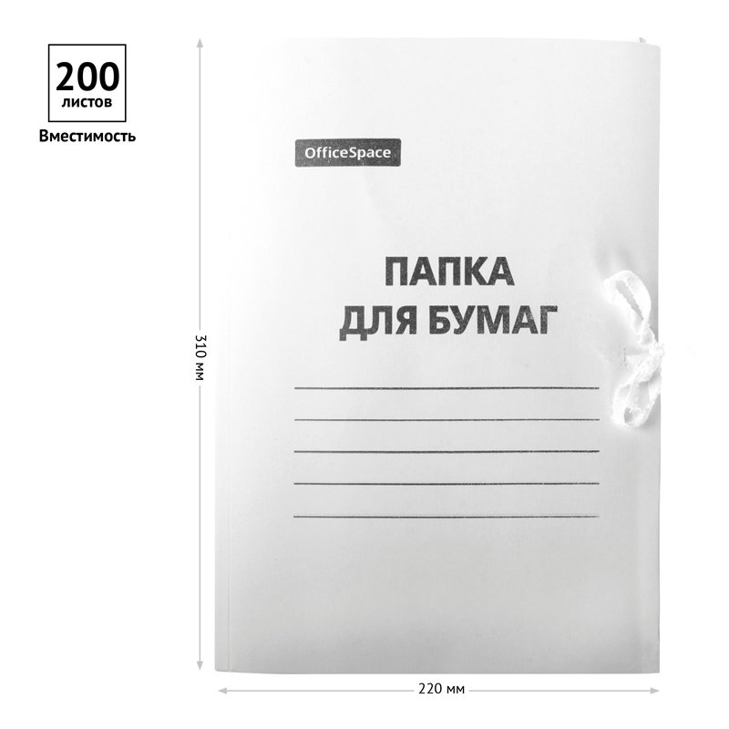 Папка для бумаг с завязками OfficeSpace, картон мелованный, 300г/м2, белый, до 200л. 