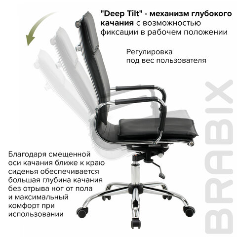 Кресло офисное BRABIX «Cube EX-523», экокожа, хром, черное, 531946