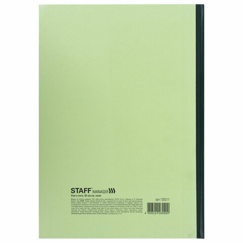 Книга учета 96 л., линия, твердая, крафт, блок газетный, А4 (200×290 мм), STAFF, 130217