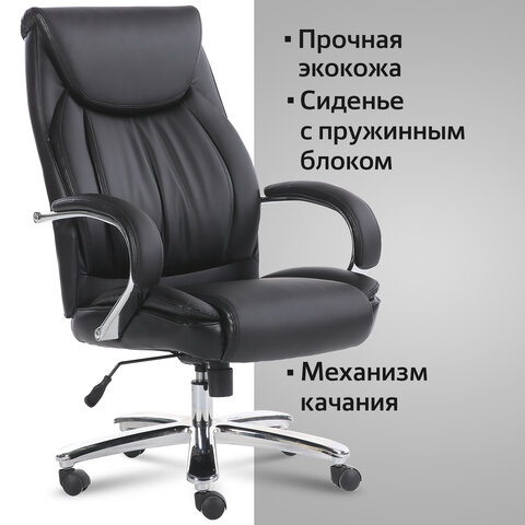 Кресло офисное BRABIX PREMIUM «Advance EX-575», хром, экокожа, черное