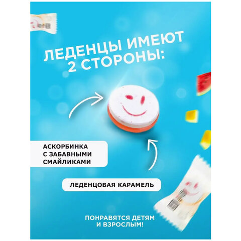 Карамель леденцовая FLAVIMENTO «Smile», Микс вкусов с аскорбинкой, 500 г