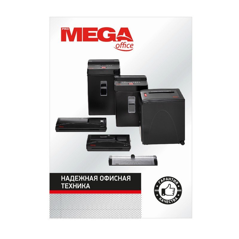 Уничтожитель документов ProMega Office WS0210 4-й уровень секретности объем корзины 23 л