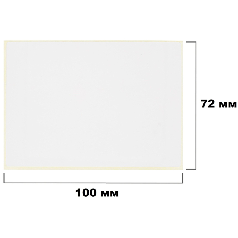 Термотрансферные этикетки ПГЛ 100×72 (2 шт. )+риббон WAX 104×100 в комплекте