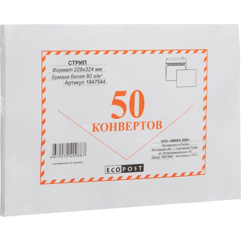 Конверт C4 ECOPOST белый стрип 229×324 с вн. зап. 80г бел.92-100% 50шт/уп